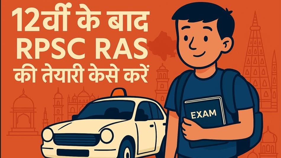 12th Ke Baad RPSC RAS Ki Taiyari Kaise Kare feature image