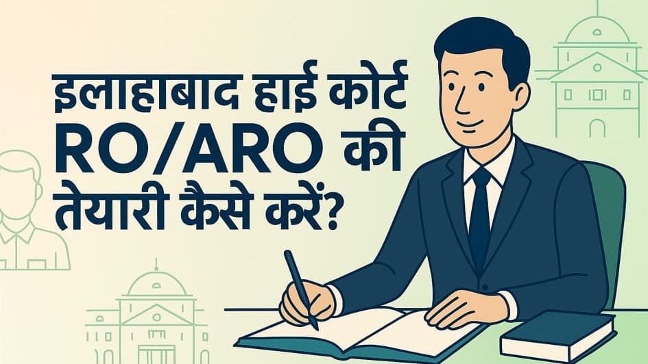 Allahabad High Court RO ARO 2025 ki taiyari kaise karein