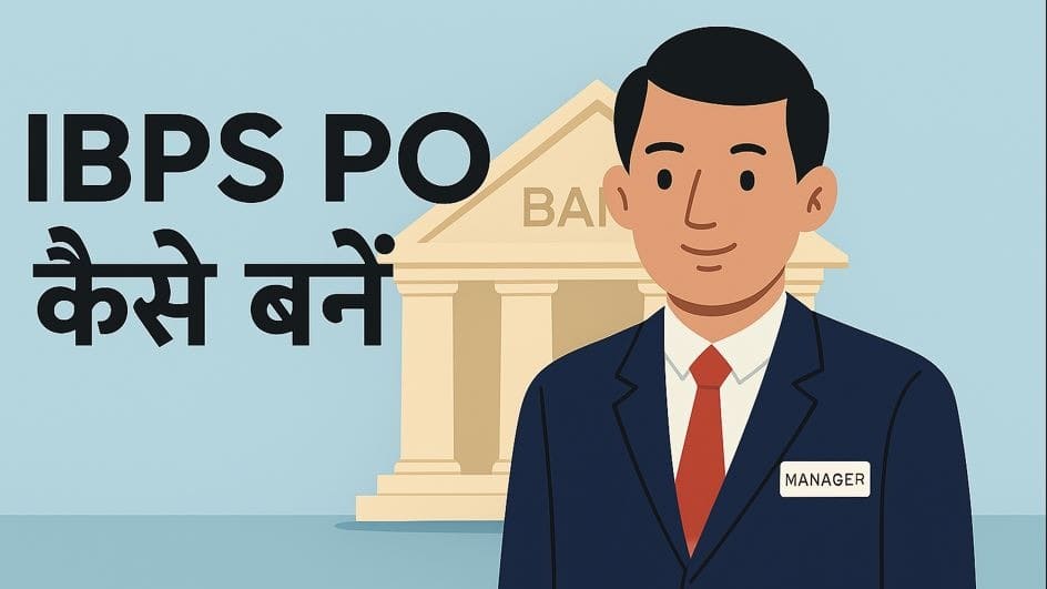 ibps po kaise bane feature image