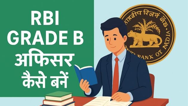 RBI Grade B Officer Kaise Bane Blogpost feature image.