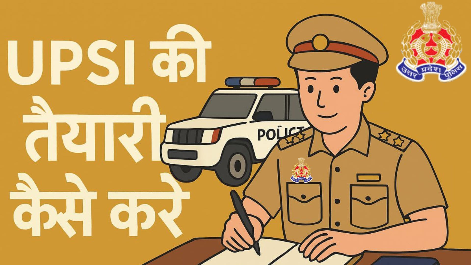 UPSI Ki Taiyari Kaise Karen feature image