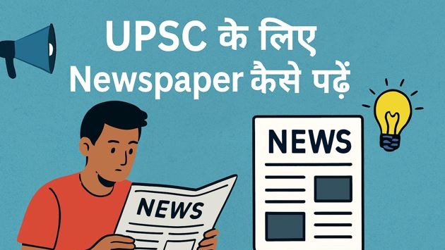 UPSC Ke Liye Newspaper Kaise Padhe feature image