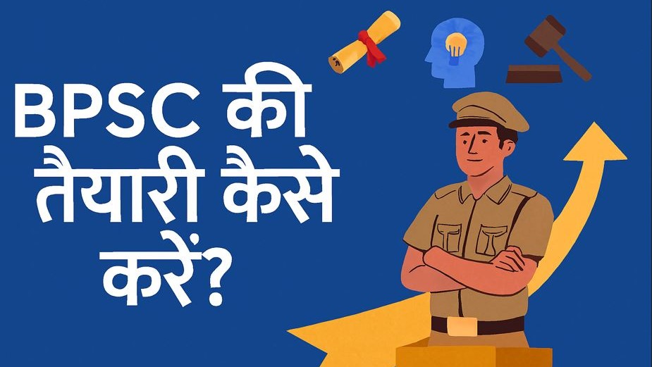 bpsc ki taiyari kaise kare feature image