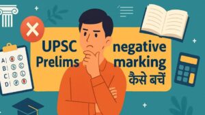 UPSC Prelims Me Negative Marking Se Kaise Bache feature image
