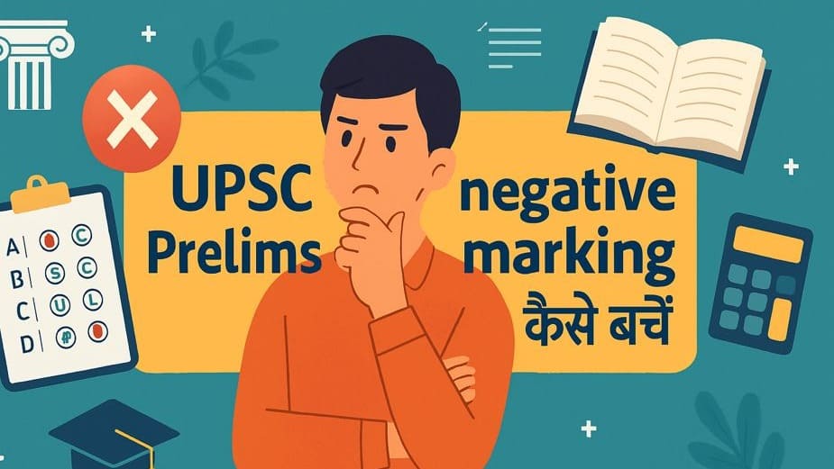 UPSC Prelims Me Negative Marking Se Kaise Bache feature image